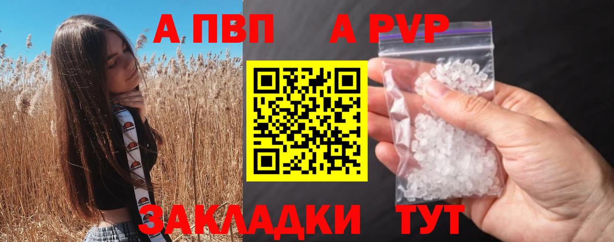 Alpha-PVP СК КРИС Ржев