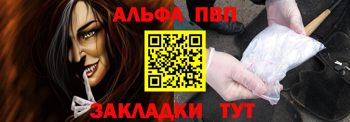 А ПВП  Alpha-PVP СК  Ржев  Вход с VPN  A-PVP крисы CK 