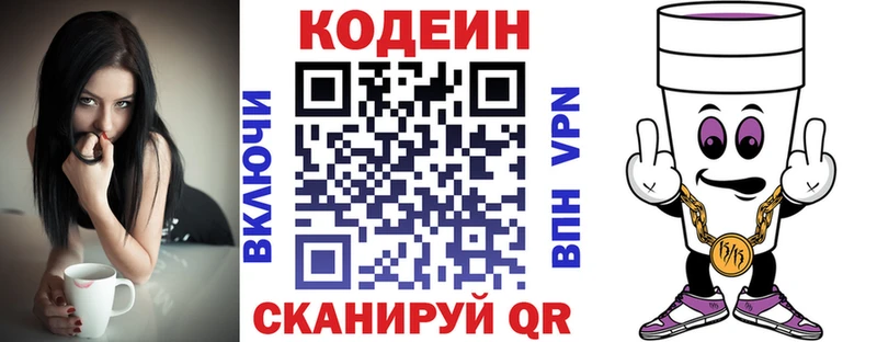 Кодеиновый сироп Lean напиток Lean (лин) Ржев