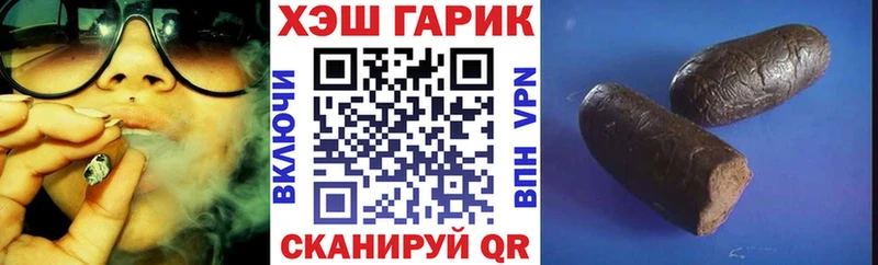 ГАШ hashish  купить наркотики сайты  Ржев 