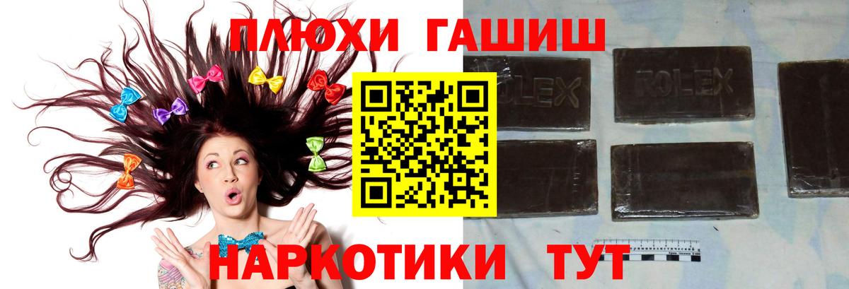 Гашиш  Гашиш Изолятор  ГАШИШ hashish  Вход с VPN  закладка  Ржев 