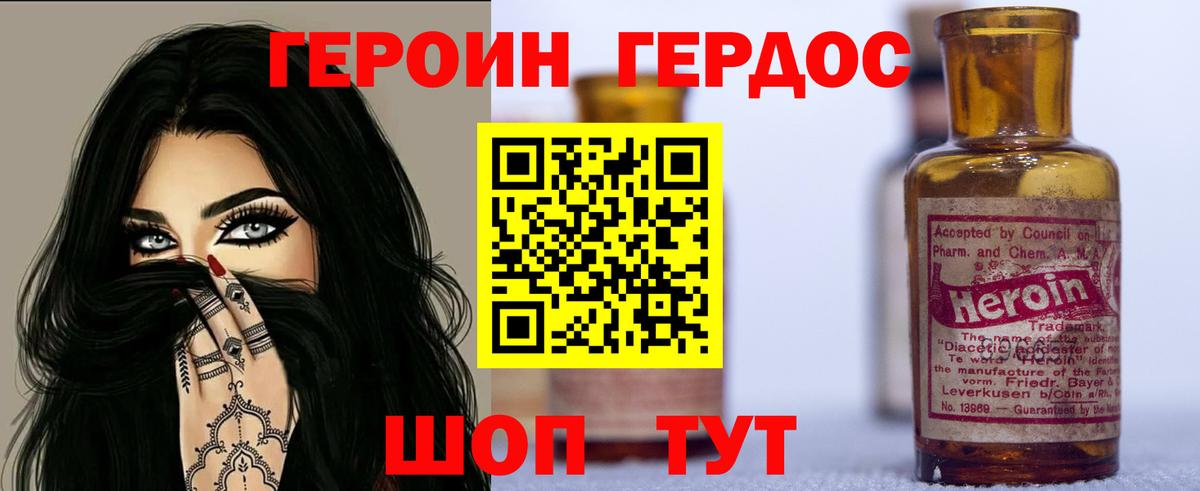 Ржев  ГЕРОИН гречка  Вход с VPN 