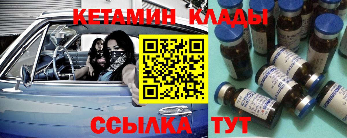 Кетамин ketamine Ржев