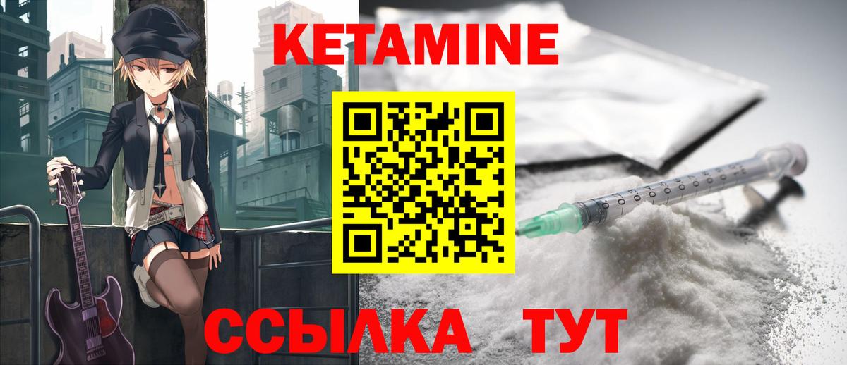 КЕТАМИН ketamine  Вход с VPN  Ржев 