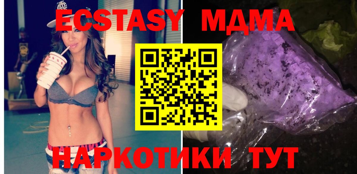 Ржев  MDMA crystal  МДМА кристаллы  Вход с VPN 