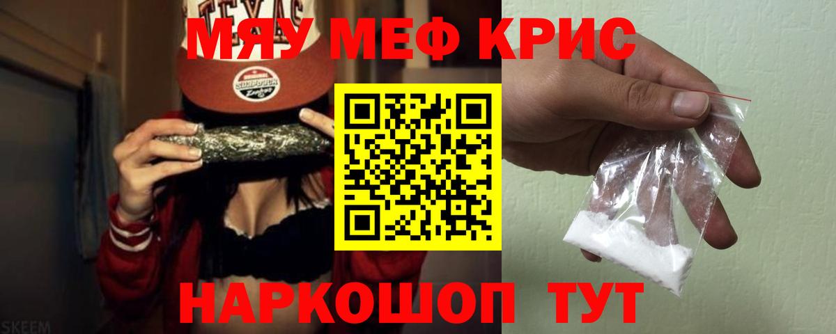 Меф  МЕФ  Вход с VPN  Ржев  Мефедрон VHQ 