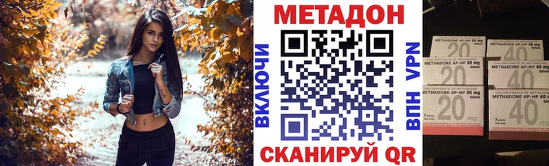 МЕТАДОН VHQ  Ржев 