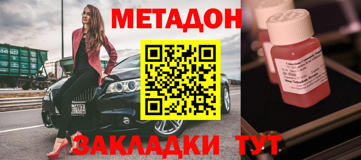 Метадон methadone  МЕТАДОН белоснежный  Ржев  Вход с VPN 