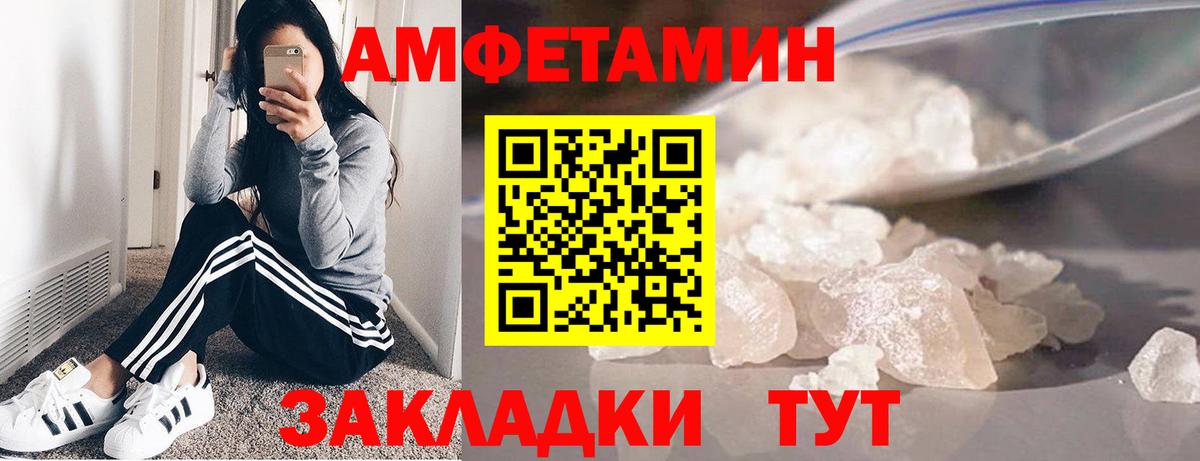 МЕТАМФЕТАМИН пудра  Вход с VPN  Ржев 