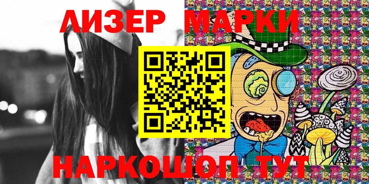 Марки 25I-NBOMe 1,8мг Ржев